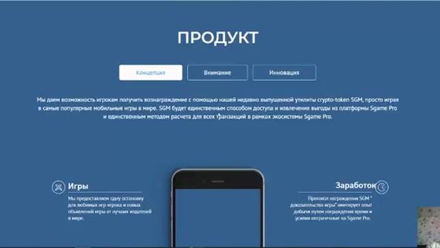 SGAMEPRO обзор сайта смотреть онлайн