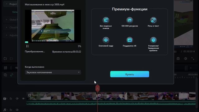 Wondershare Filmora, как сделать видео, монтаж. смотреть онлайн