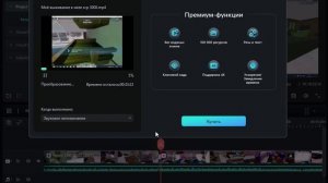 Wondershare Filmora, как сделать видео, монтаж.