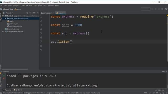 Урок 1. Full-Stack практика. Создание JavaScript блога. Настройка Express сервера смотреть онлайн