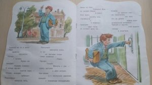 Владимир Маяковский. Стихи для детей. «История Власа-- лентяя и лоботряса. «