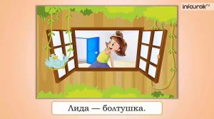 Музыка 1 класс 22 урок. Критская. Музыкальные портреты