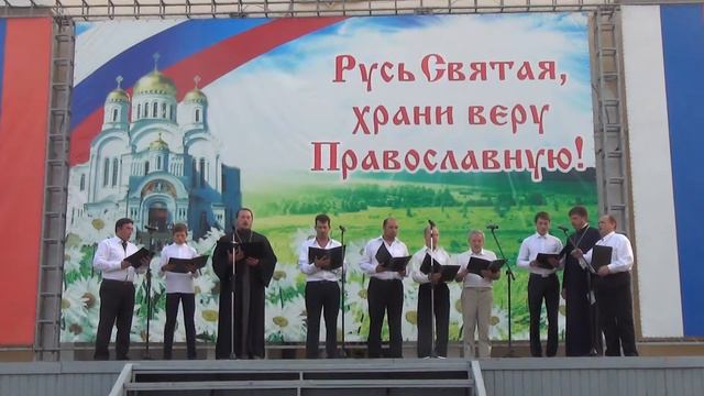 День Крещения Руси август 2016г. мужской состав хора "Отче наш смотреть онлайн