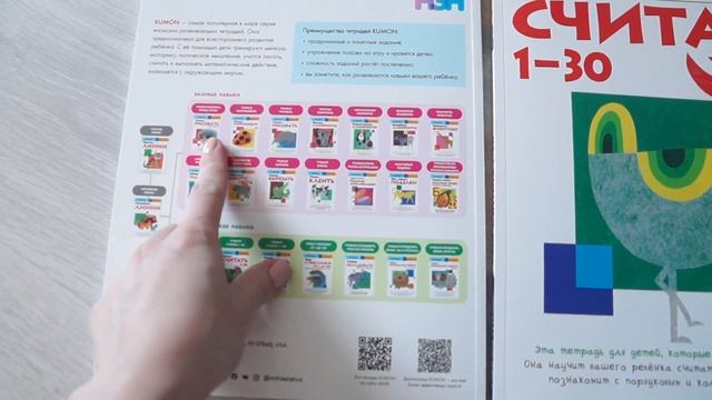 KUMON в FIX PRICE/ ИГРА ИЗ ГАЛАМАРТа смотреть онлайн