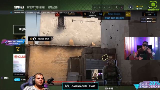 CEH9 СМОТРИТ: РАЙЗ 