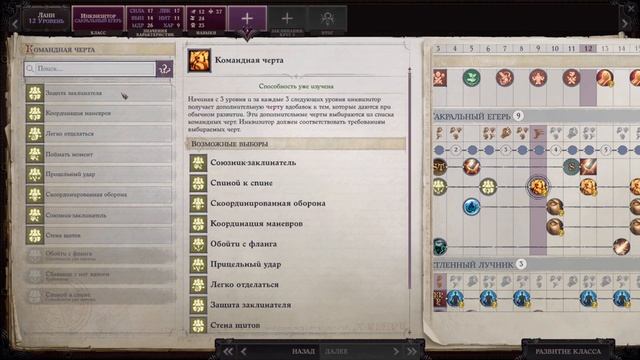 Pathfinder: Wrath of the Righteous - Ланн Монах/Инквизитор (Билд/Раскачка) смотреть онлайн