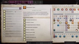 Pathfinder: Wrath of the Righteous - Ланн Монах/Инквизитор (Билд/Раскачка)