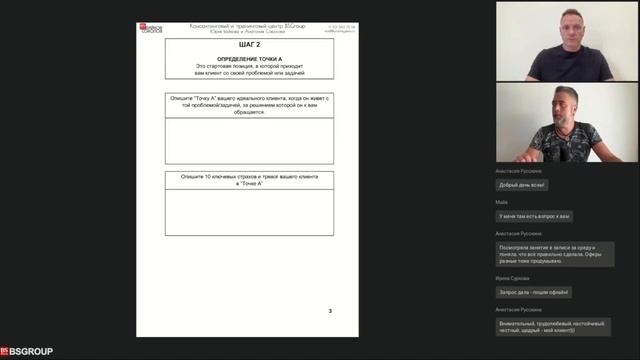 Ваш идеальный клиент МДС Next level смотреть онлайн