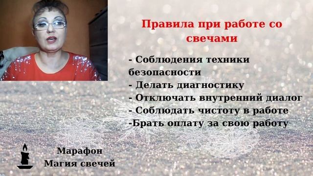 Марафон "Магия свечей" - 1 день смотреть онлайн