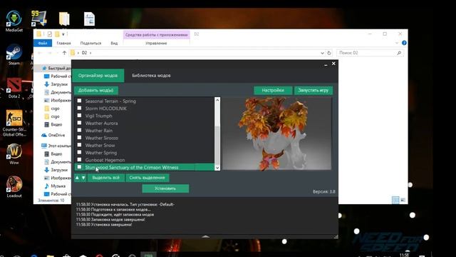Установка мода в Dota 2.