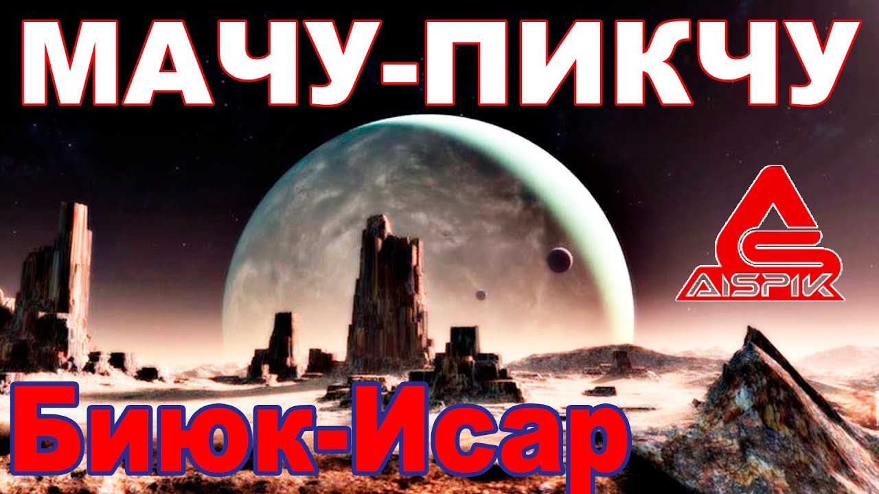 Мы нашли вход в БУГОР ХеРа! Биюк-Исар