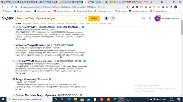 Как искать контакты смотреть онлайн