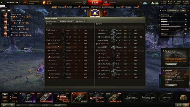 WZ-132-1 - 92,3% кажется что осталось мало, но... смотреть онлайн