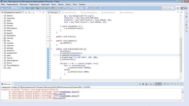 Пишем приложение на java "Falling snow" смотреть онлайн