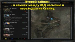 ОП-2.2. Тайники Коллекционера на Кордоне