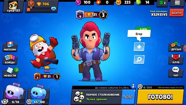 Брат играет в браво старс смотреть онлайн