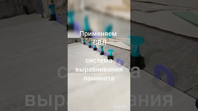 Ламинат и керамогранит в одной плоскости смотреть онлайн