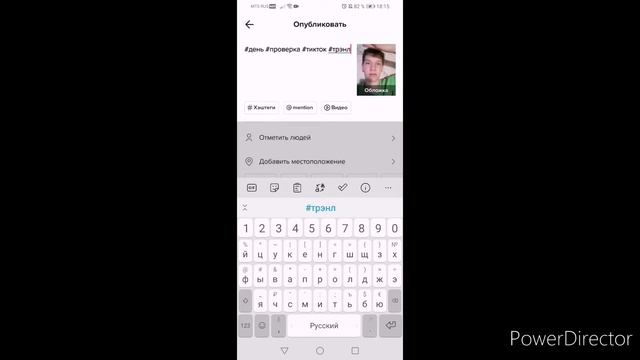 Это правда Тик ток не загружает видео! смотреть онлайн