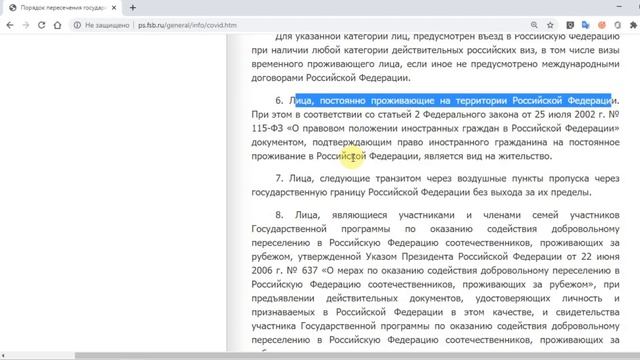 Список иностранных граждан, которые могут въехать в Россию. Отслеживаем на официальном сайте ФСБ смотреть онлайн