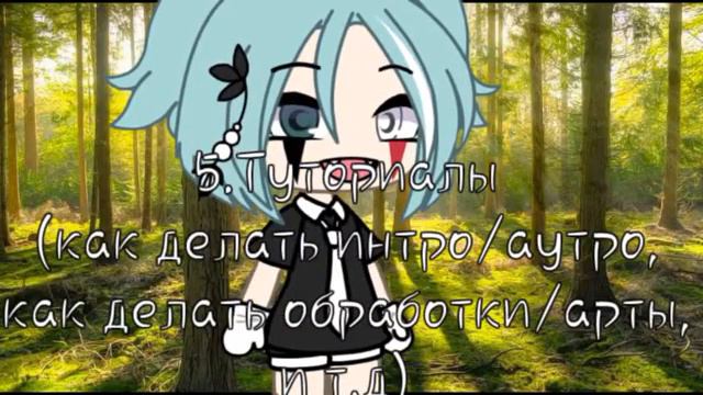 ×идеи для видео×||Gacha Life||Мэда смотреть онлайн