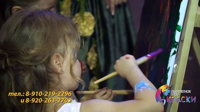 Шоу краски (дети) смотреть онлайн