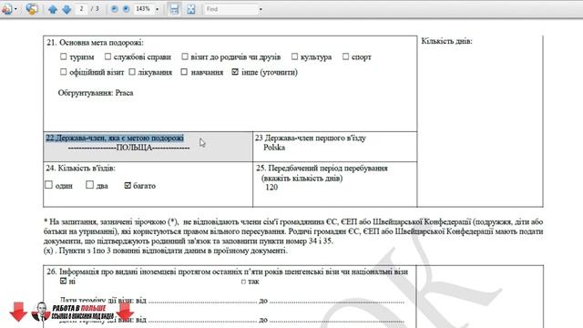 Как Сделать Легко и Просто
