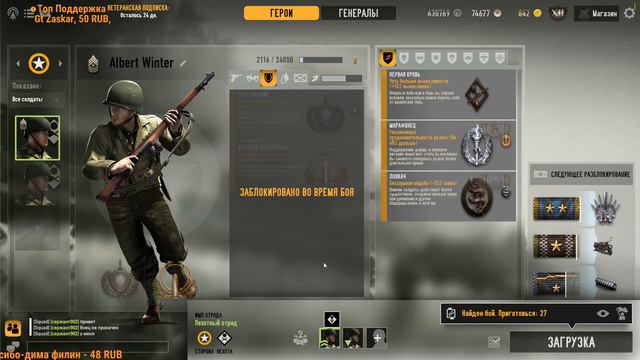 Heroes & Generals.Вечерний стрим!!! смотреть онлайн