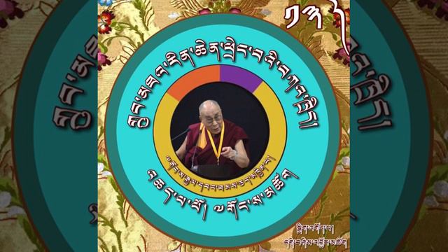 13)གྲུབ་མཐའ་རིན་ཆེན་ཕྲེང་བའི་བཀའ་ཁྲིད། ༸གོང་ས་མཆོག смотреть онлайн