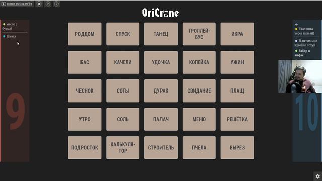 Ночные коды | CodeNames | 25.12.2020 смотреть онлайн