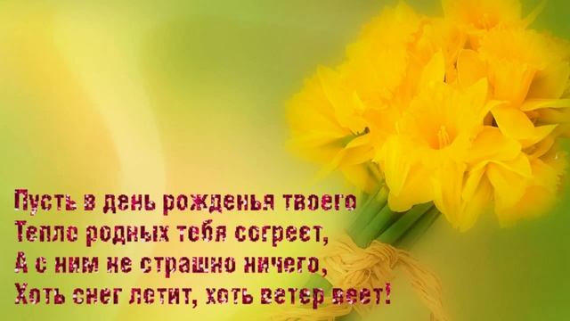 С Днём рождения ПОДРУГА смотреть онлайн