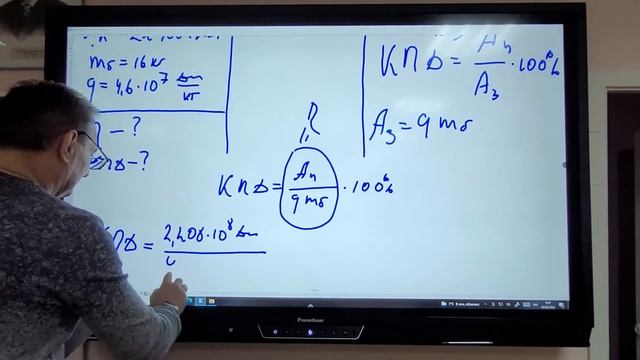 Решение задач КПД теплового двигателя смотреть онлайн