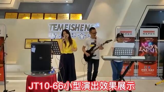 Шоу-рум #Temeisheng JT10-66 . #Тест колонки.?? смотреть онлайн