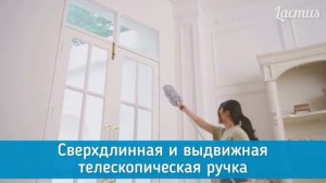 Щётка из микрофибры с телескопической ручкой для труднодоступных мест: пипидастр для удаления пыли