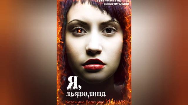 #чтопочитать #ангелы #демоны #книги #книжныепокупки #booktube #романы #мистика #фэнтези