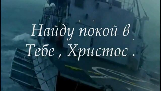 Скрой меня Своим крылом(love of Christ) смотреть онлайн