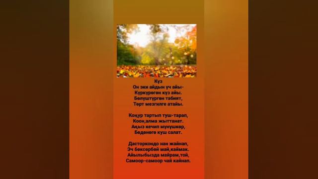 3-класс Кыргыз тили сабагы.Тема:2-класста өтүлгөндөрдү кайталоо. смотреть онлайн
