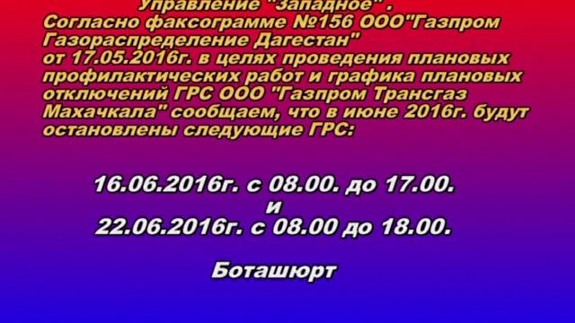 Отключение газа смотреть онлайн