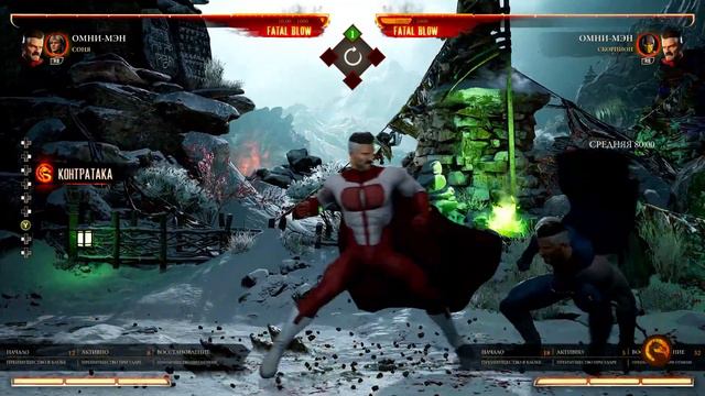 НЕУЯЗВИМЫЙ ОМНИ МЕН ГАЙД - INVINCIBLE OMNI MAN GAMEPLAY | TREMOR Kameo #mortalkombat #mk1 #omniman