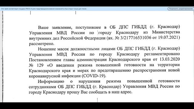 Как родилась "любовь" к сотрудникам "ГИБДД МВД РФ" смотреть онлайн