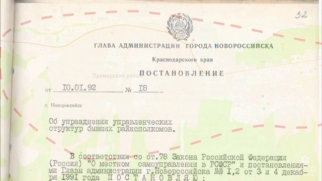 От Причерноморской окраины до муниципалитета часть 3