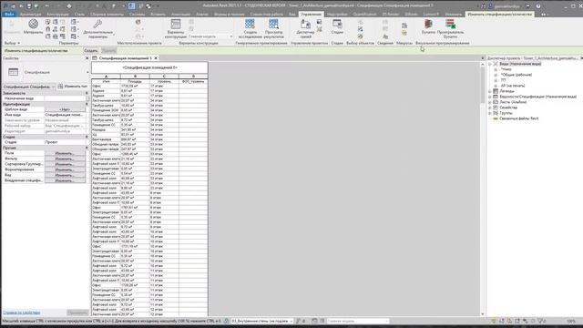 Транслируемый параметр | Дополнительные параметры + Dynamo