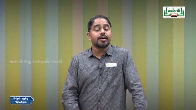 Class 12| Thadaiyum Vidaiyum |English | Grammar | Tenses | Q&A | Unit 1 | KalviTv смотреть онлайн