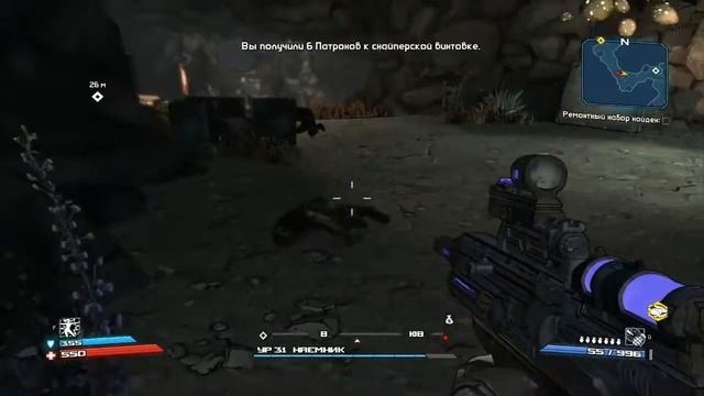 Прохождение игры Borderlands GOTY - #98 Спасти Железяку: Lost Cave. смотреть онлайн