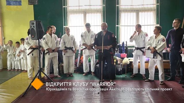 Открытие клуба "Warrior": Юракадемия и Всемирная организация Айкитедо реализуют совместный проект смотреть онлайн