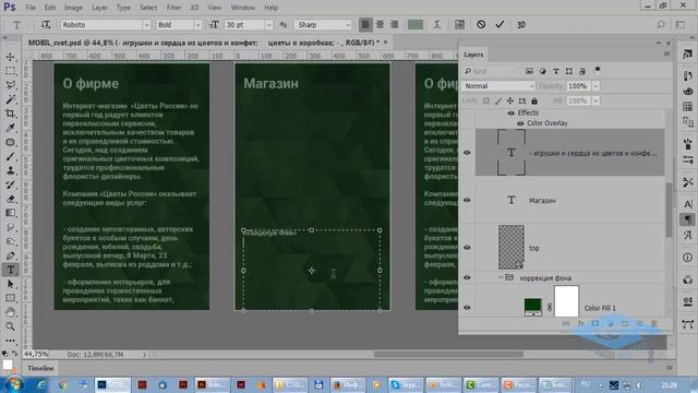 Создаём интерфейс мобильного приложения в Фотошоп 3 смотреть онлайн