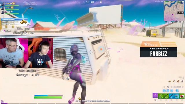 БАТЯ ОРЕТ НА СЫНА ЗА ПЛОХУЮ ИГРУ НА ТУРНИРЕ CASH CUP | ФАРБИЗ ФОРТНАЙТ ТУРИК смотреть онлайн