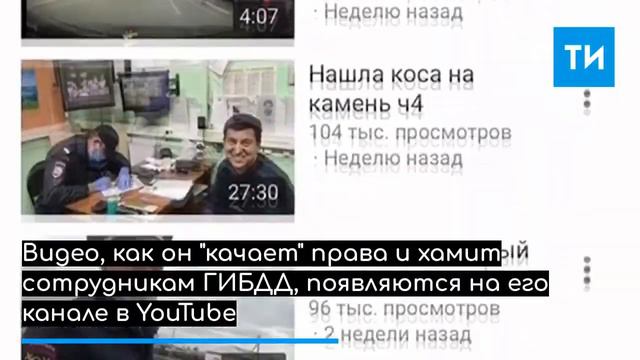 Блогера с автоматом арестовали на 10 суток за неповиновение полицейским в Казани смотреть онлайн
