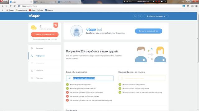 топ 3 проги для раскрутки канала ,вк,инстаграма ипрочиво смотреть онлайн