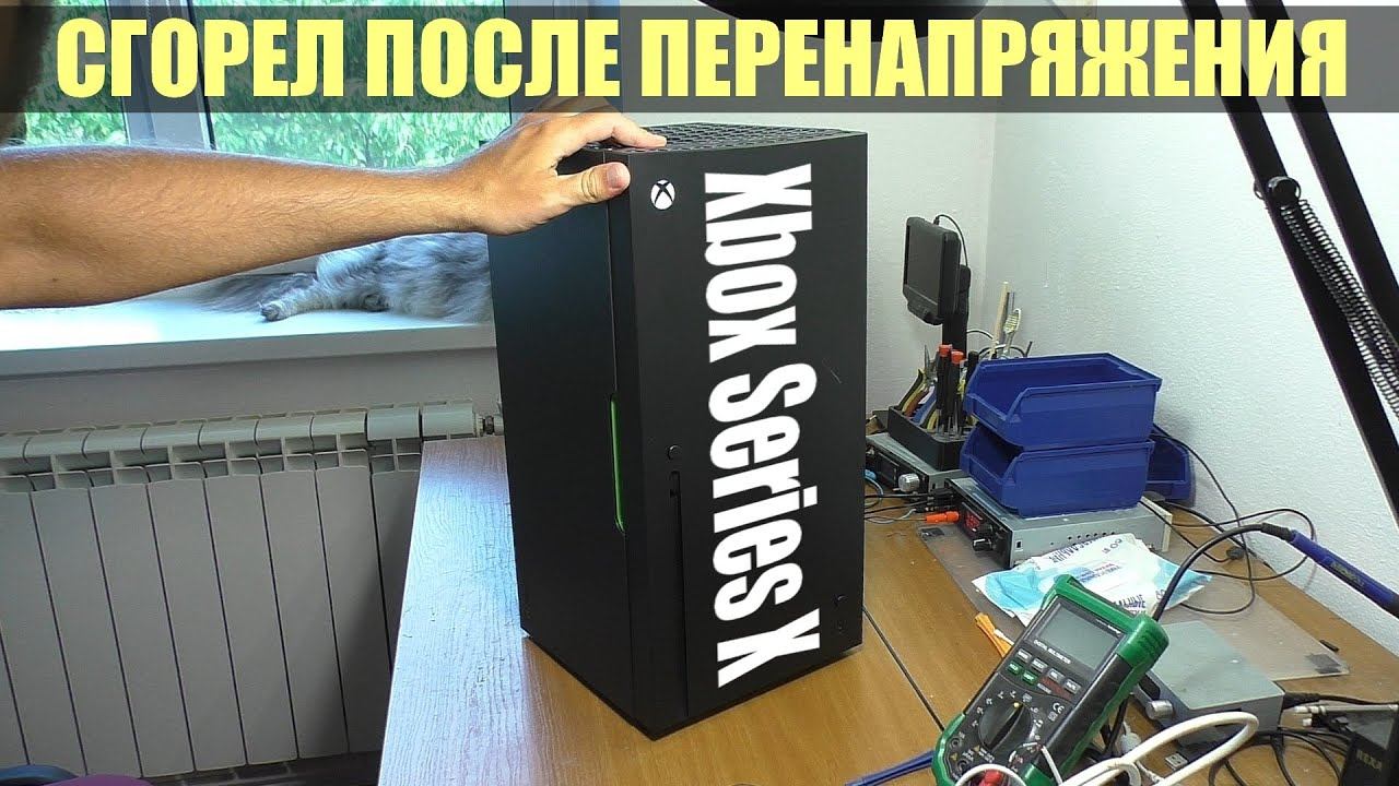Не включается после перенапряжения / Xbox Series X (Replica) мини холодильник смотреть онлайн