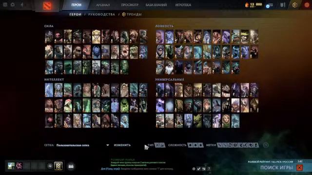 Dota 2 играем смотреть онлайн